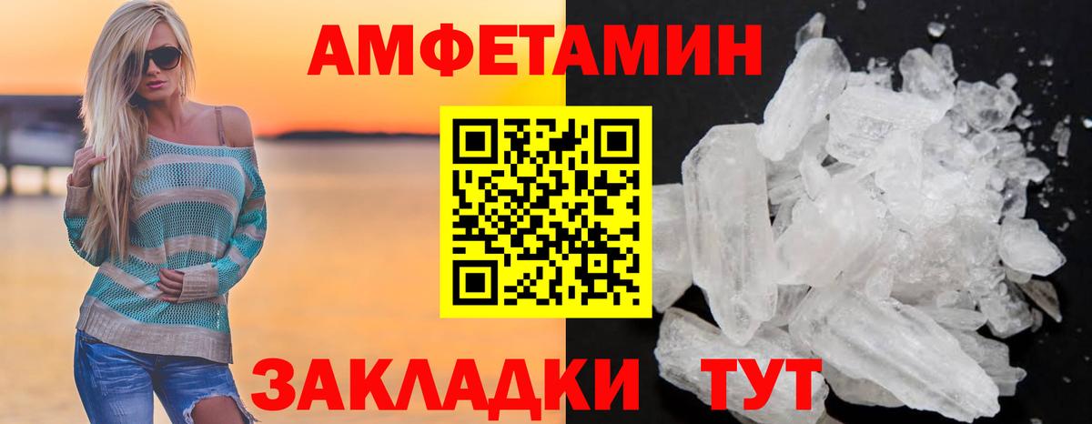 АМФ 97%    вход  Тихвин  Вход с VPN  shop формула  АМФ 