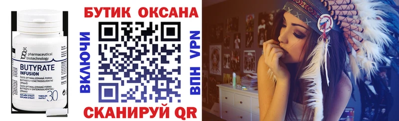 продажа наркотиков  Тихвин  БУТИРАТ BDO 