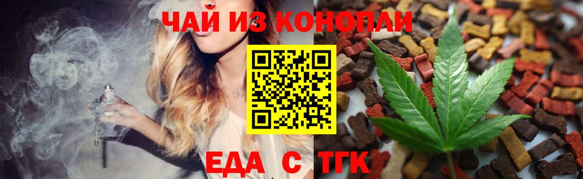 Тихвин  Еда ТГК конопля  Вход с VPN 