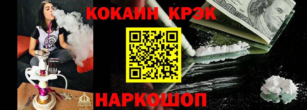 COCAIN Боливия Тихвин