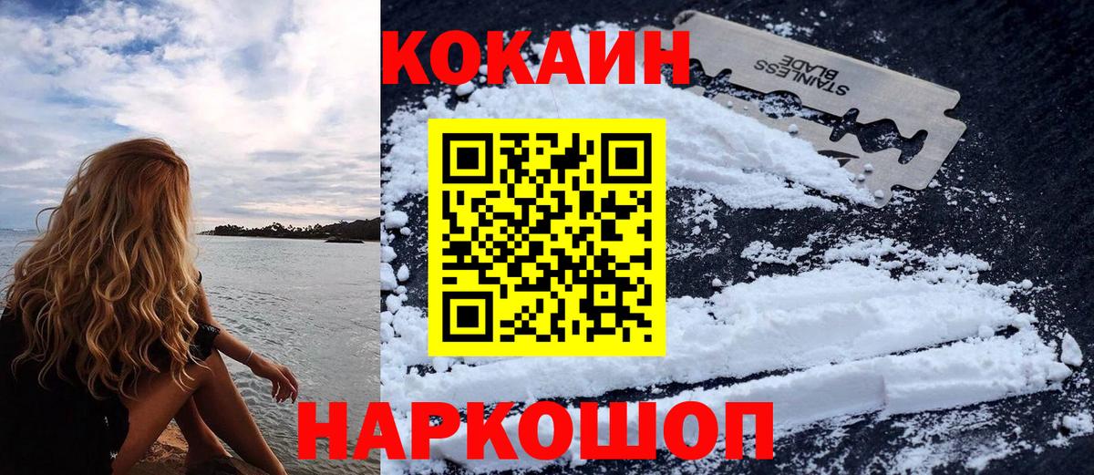 Cocaine  Кокаин Боливия  Cocaine 97%  Вход с VPN  Тихвин 