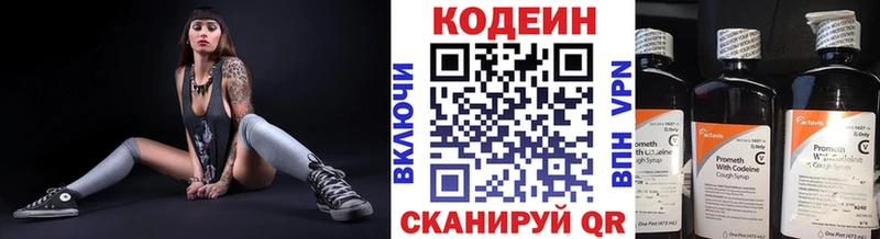 Кодеин напиток Lean (лин)  Тихвин 