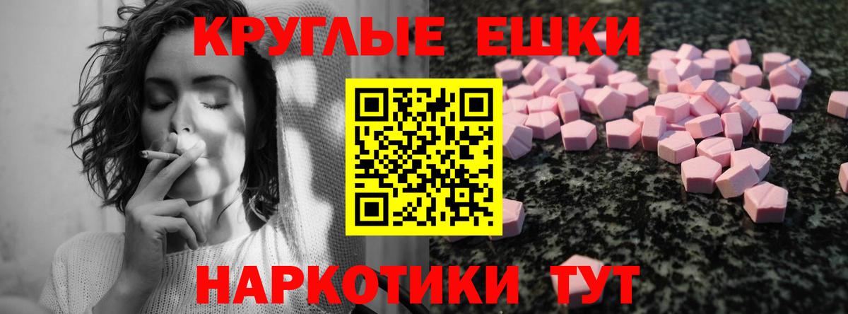 Ecstasy круглые  Вход с VPN  Ecstasy TESLA  ЭКСТАЗИ  Тихвин 
