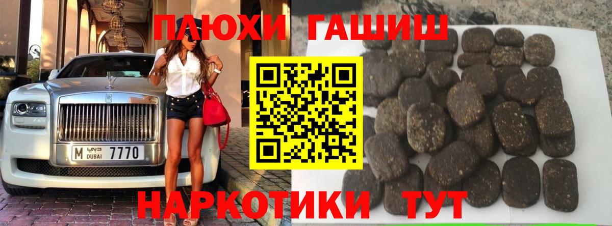 Гашиш индика сатива  Вход с VPN  Тихвин 
