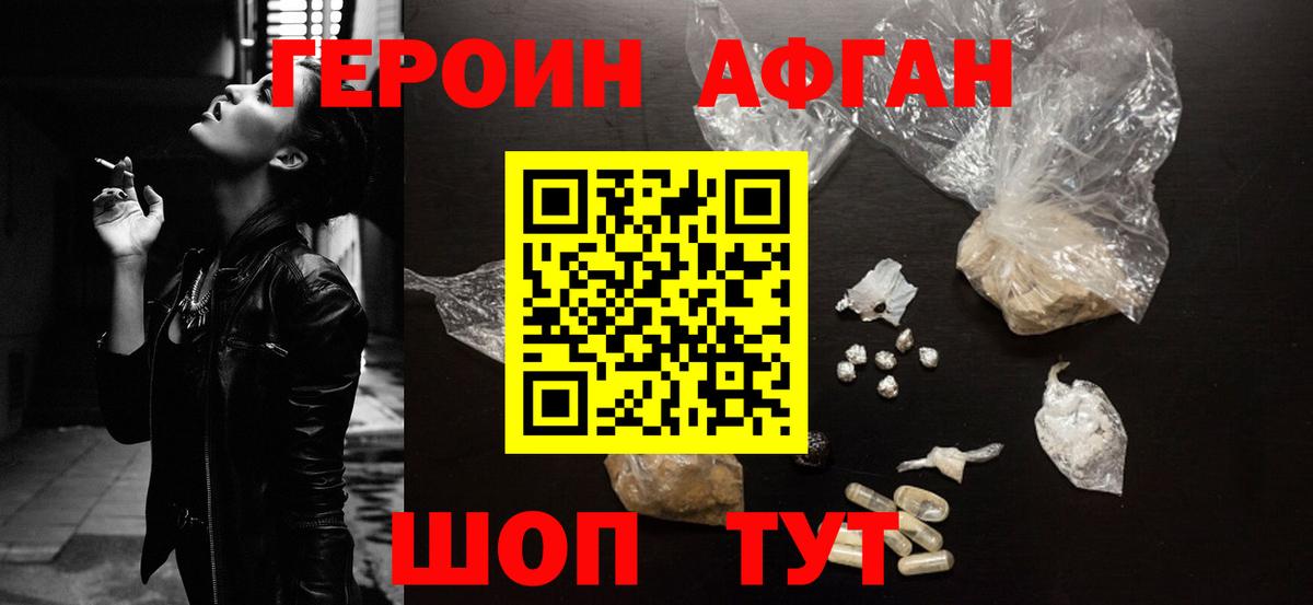 Героин Heroin Тихвин