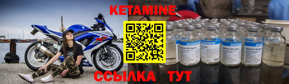 Кетамин VHQ  Вход с VPN  Тихвин 