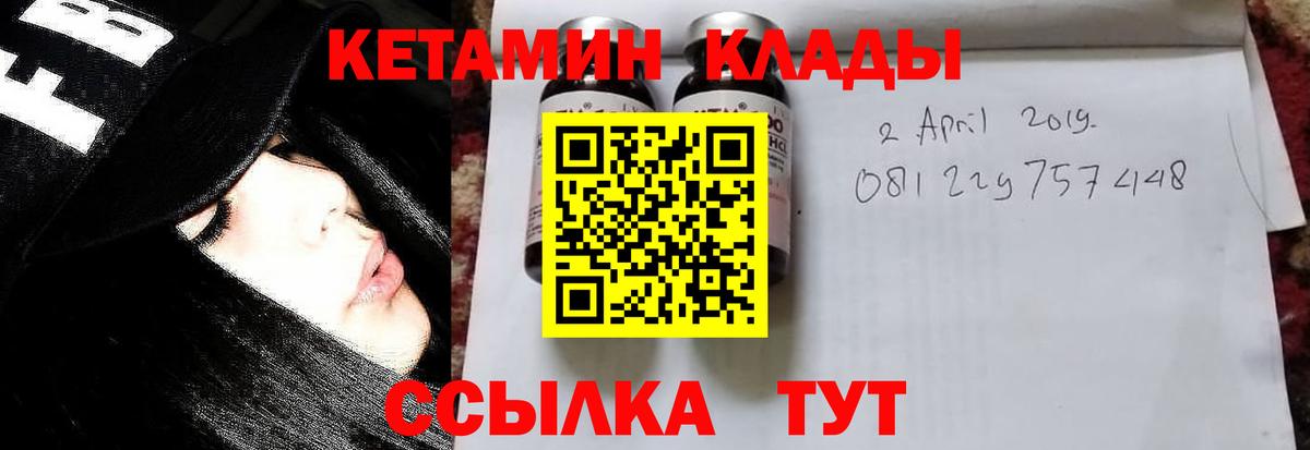 Кетамин VHQ Тихвин