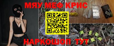 прущие крисы Пушкино