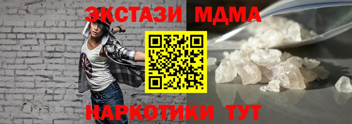 MDMA crystal  МДМА  Тихвин  Вход с VPN  MDMA crystal 