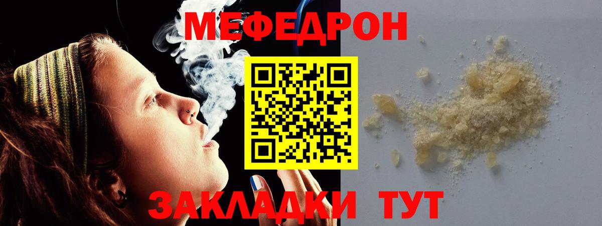 Меф мяу мяу мука Тихвин