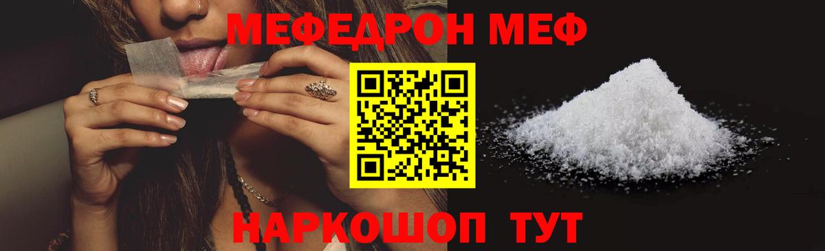 Мефедрон  МЯУ-МЯУ mephedrone  Меф мука  Вход с VPN  Мефедрон  Тихвин 