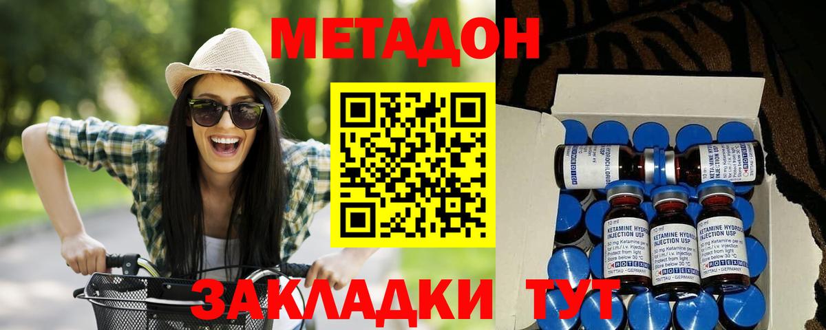 МЕТАДОН кристалл  Вход с VPN  Тихвин  Метадон мёд 