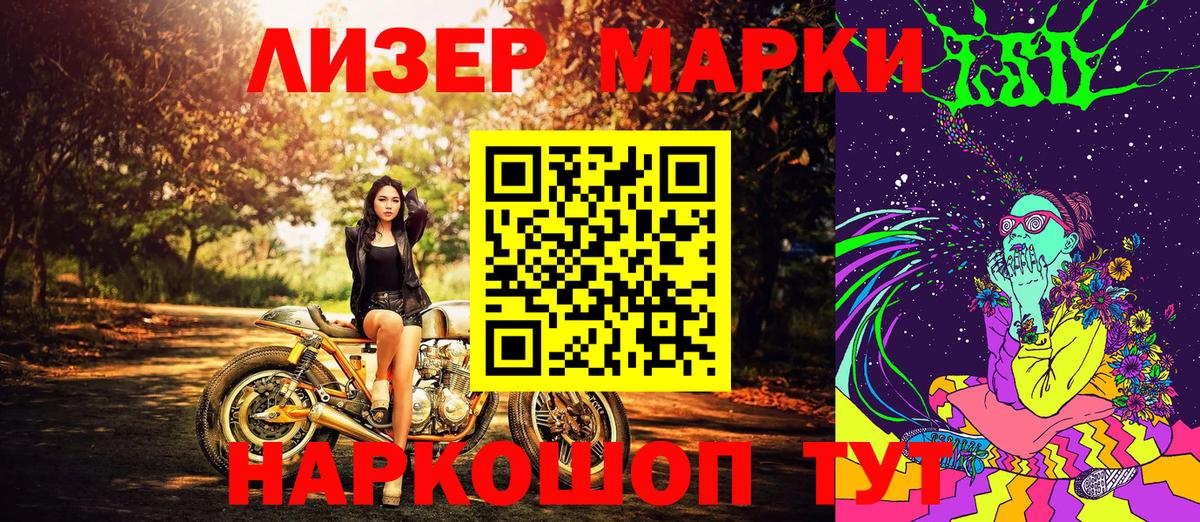 Марки NBOMe  Вход с VPN  Тихвин  Наркотические марки 1,5мг  Наркотические марки 1,5мг 