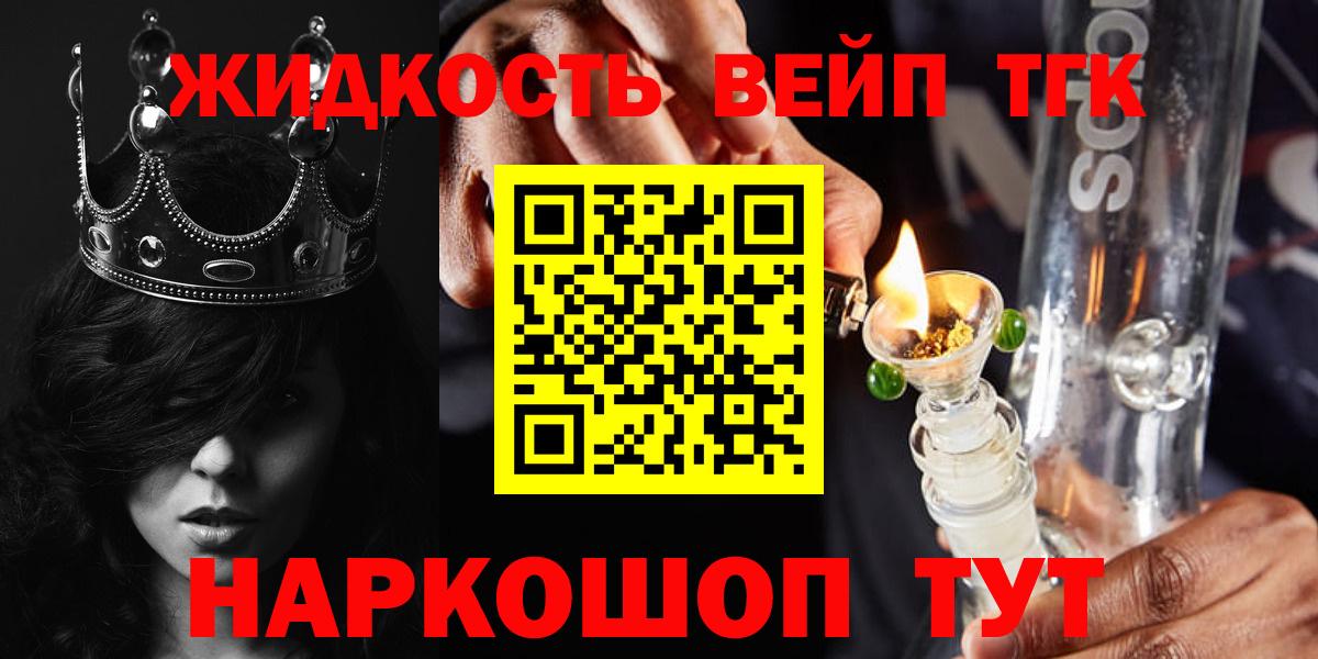 ТГК гашишное масло Тихвин